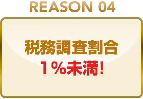 REASON 04