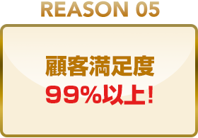 REASON 05