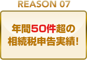 REASON 07