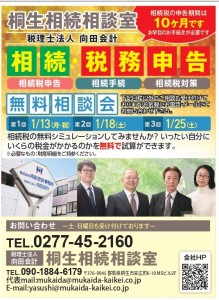 フリモ無料相談会1月_page-0001