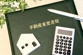不動産登記手続きについて